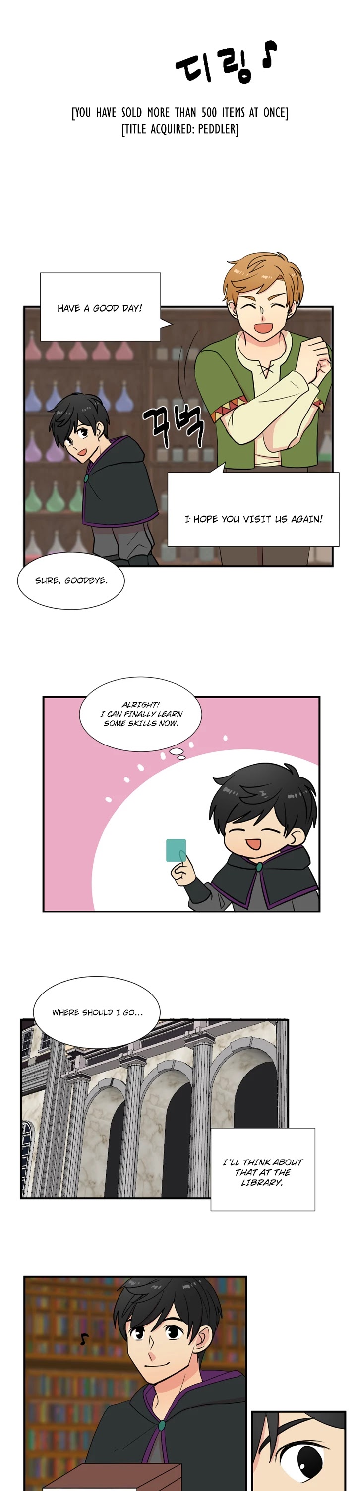 Reader (Chang Han-Yoon) Chapter 16 page 5 - Chapter 16