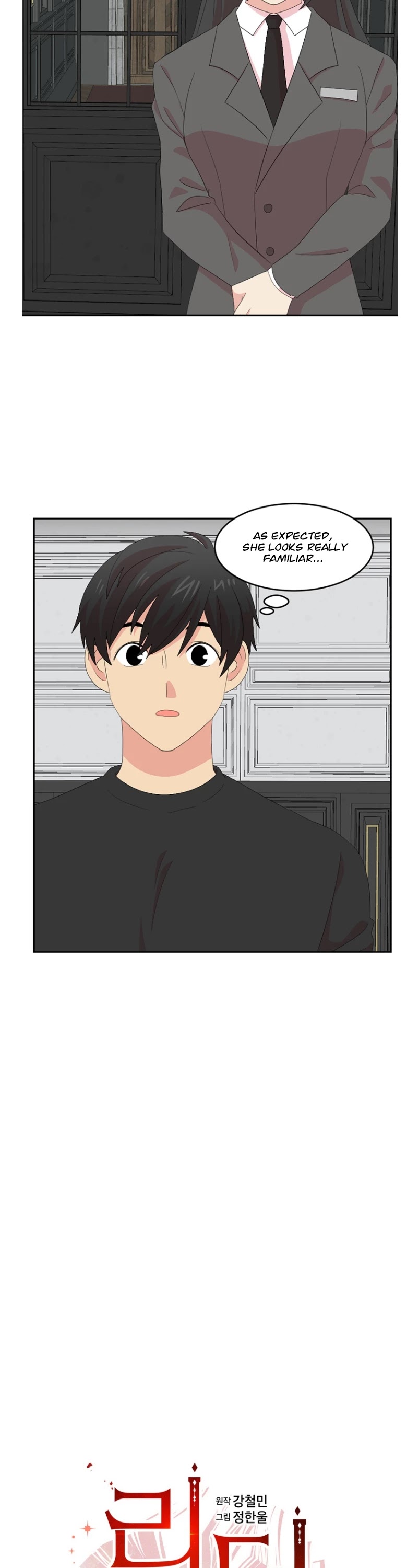 Reader (Chang Han-Yoon) Chapter 160 page 11 - Chapter 160