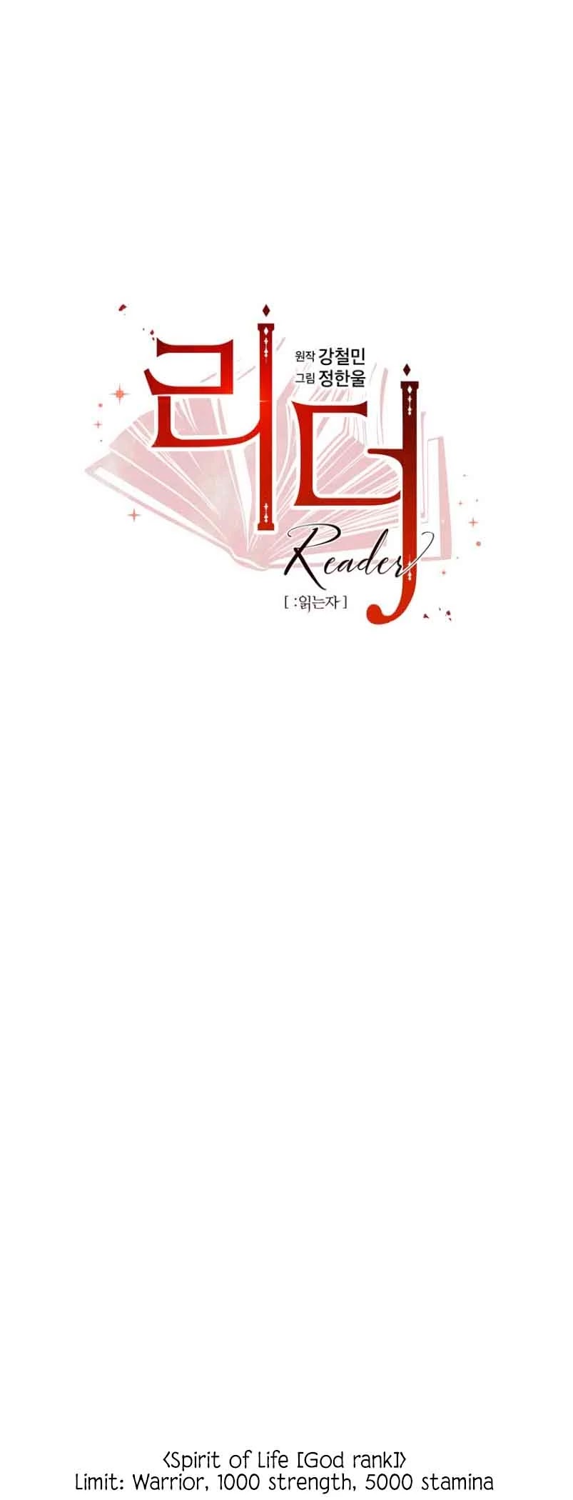 Reader (Chang Han-Yoon) Chapter 162 page 11 - Chapter 162