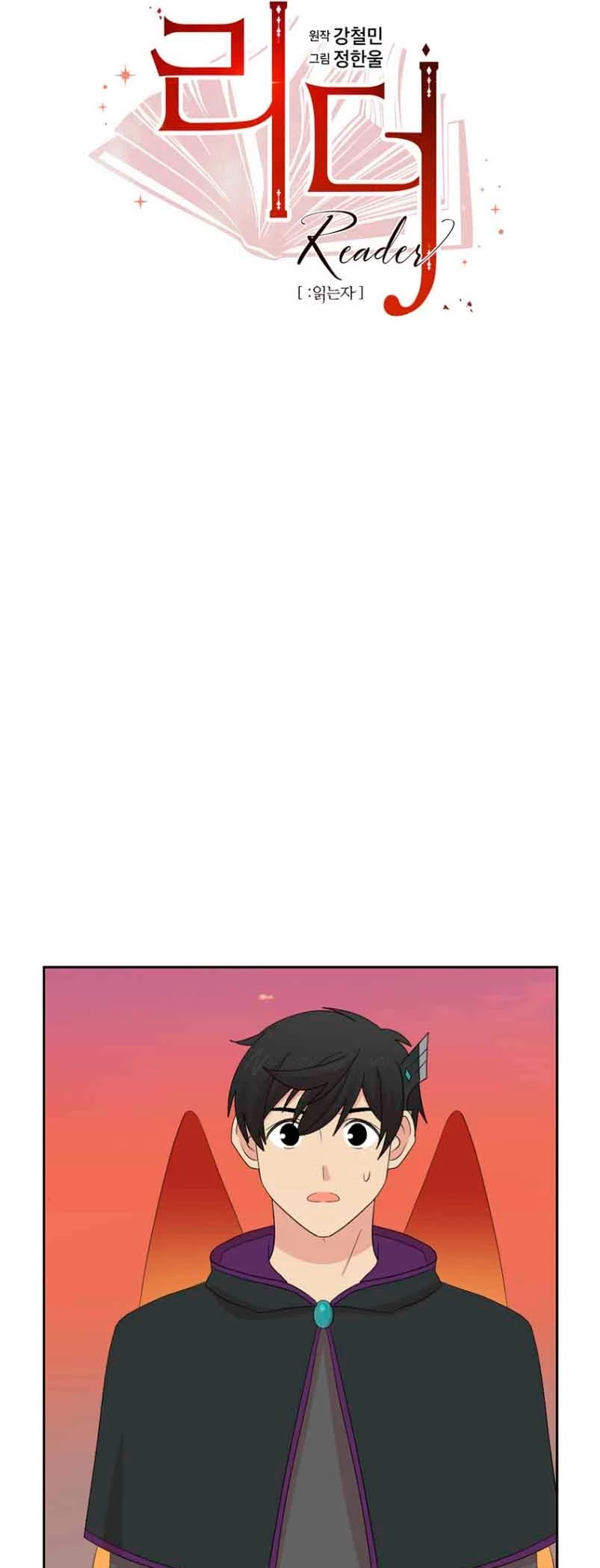 Reader (Chang Han-Yoon) Chapter 163 page 5 - Chapter 163