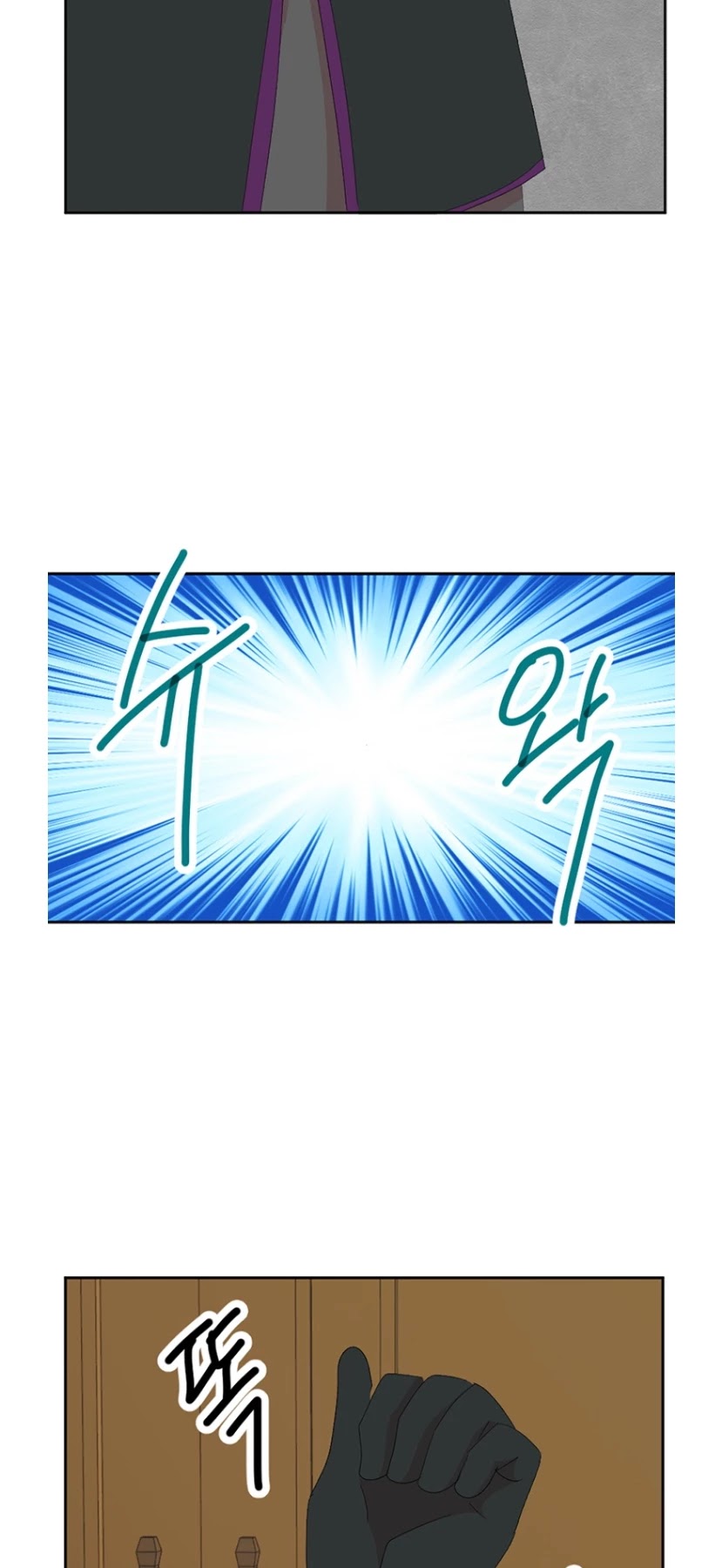Reader (Chang Han-Yoon) Chapter 169 page 15 - Chapter 169