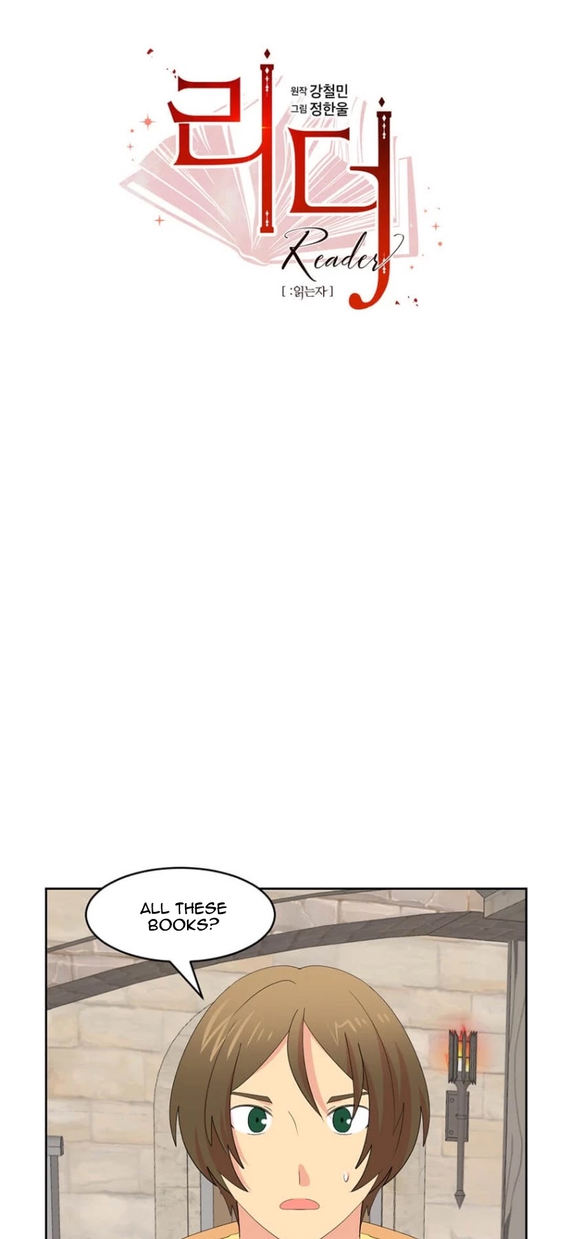 Reader (Chang Han-Yoon) Chapter 170 page 5 - Chapter 170
