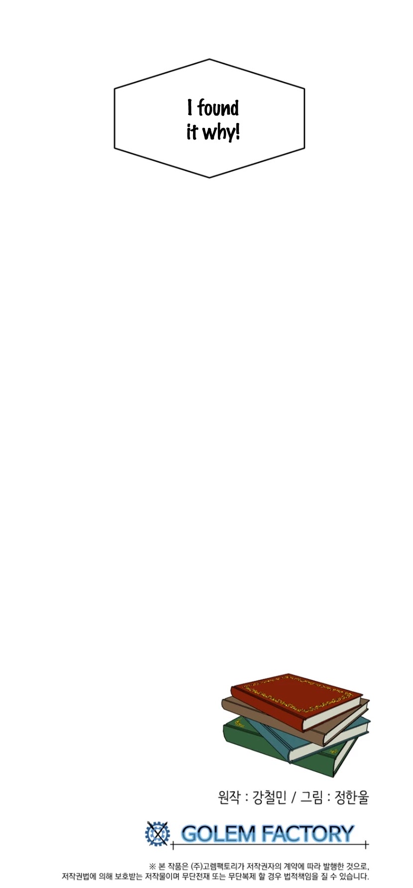 Reader (Chang Han-Yoon) Chapter 171 page 39 - Chapter 171
