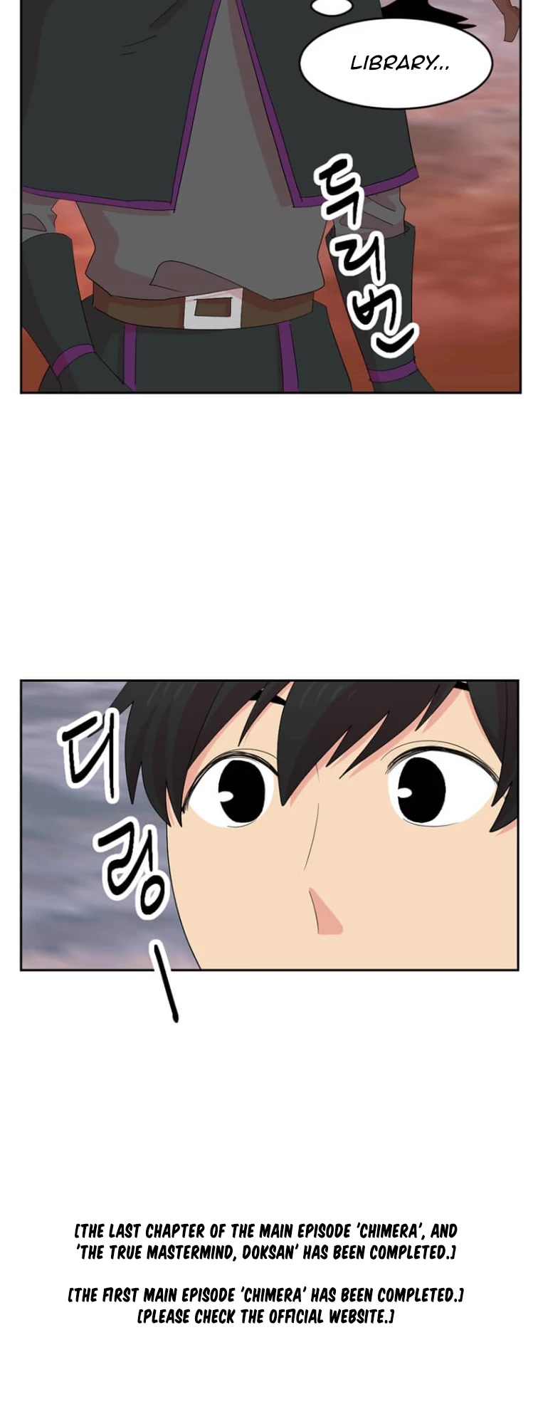 Reader (Chang Han-Yoon) Chapter 175 page 7 - Chapter 175