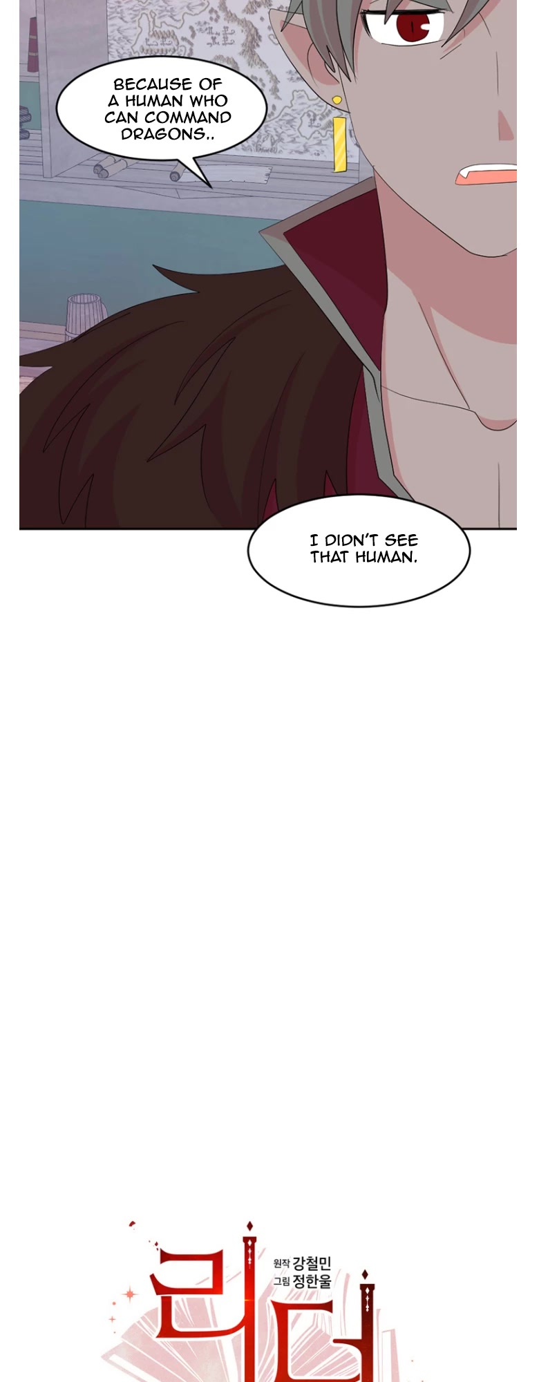Reader (Chang Han-Yoon) Chapter 177 page 3 - Chapter 177