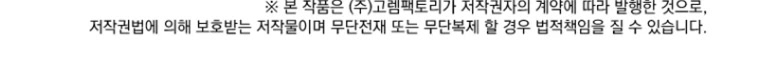 Reader (Chang Han-Yoon) Chapter 177 page 45 - Chapter 177