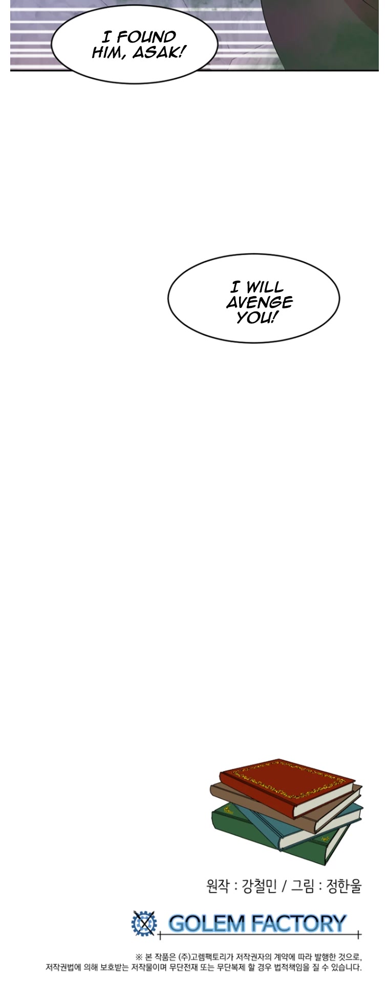 Reader (Chang Han-Yoon) Chapter 178 page 32 - Chapter 178