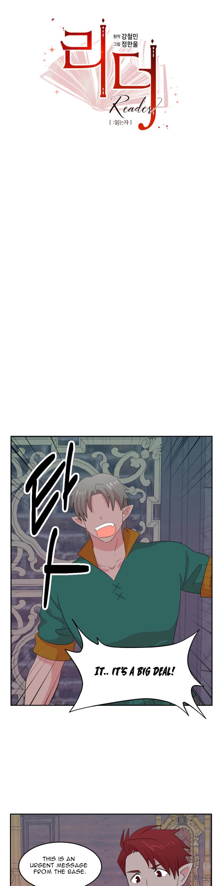 Reader (Chang Han-Yoon) Chapter 179 page 4 - Chapter 179