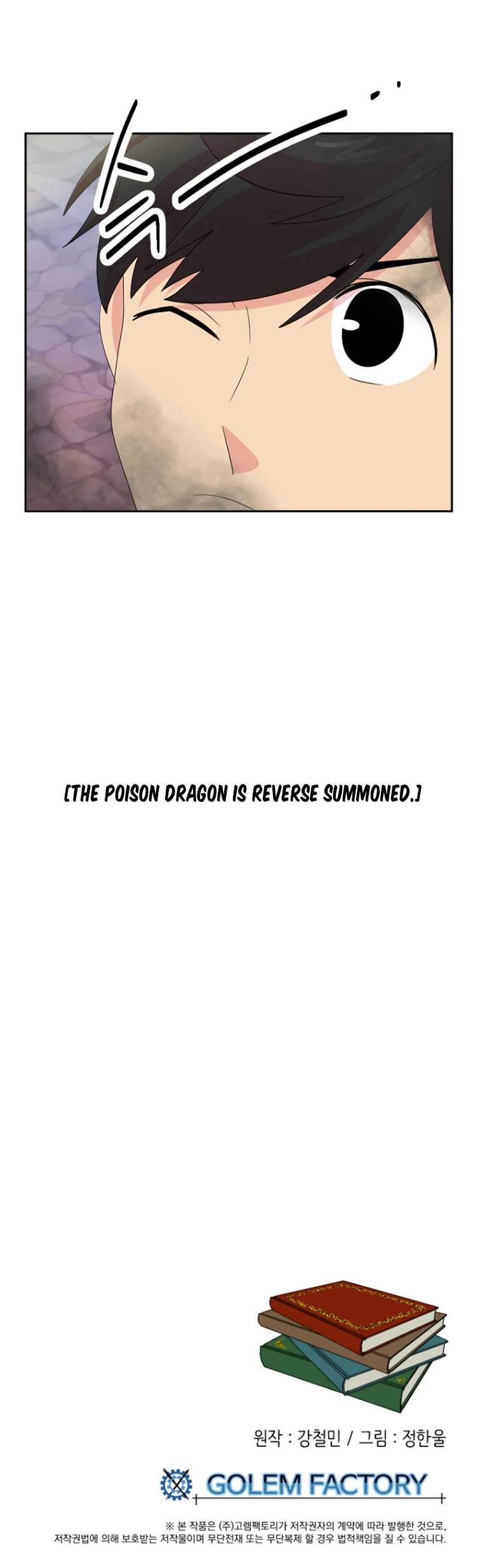 Reader (Chang Han-Yoon) Chapter 181 page 31 - Chapter 181