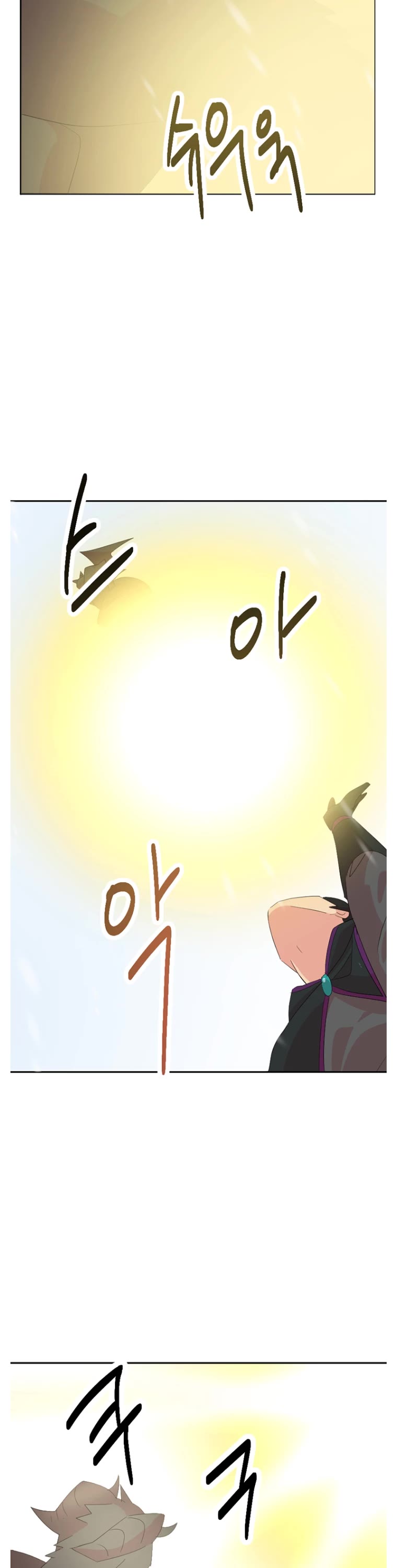 Reader (Chang Han-Yoon) Chapter 182 page 18 - Chapter 182