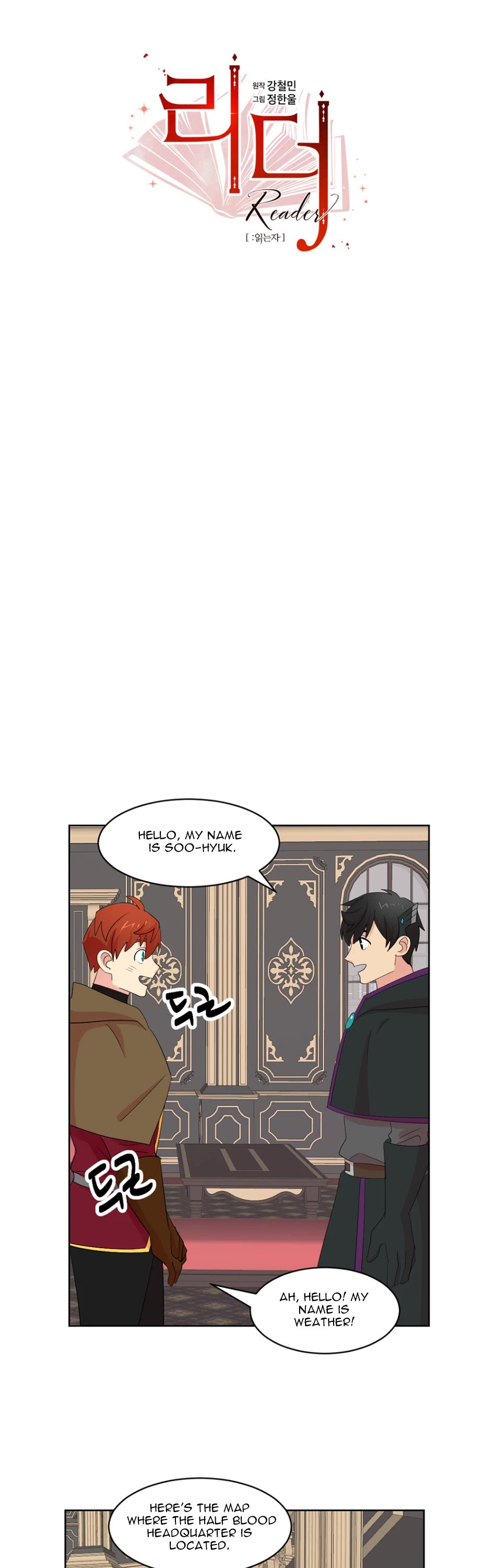 Reader (Chang Han-Yoon) Chapter 185 page 8 - Chapter 185