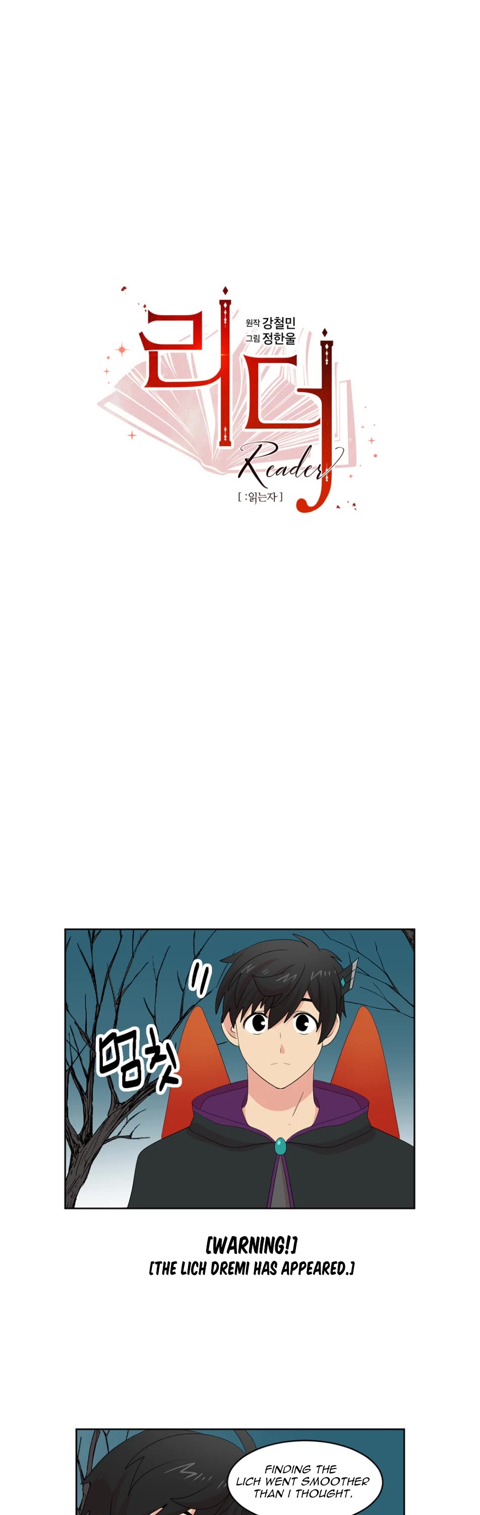 Reader (Chang Han-Yoon) Chapter 186 page 8 - Chapter 186