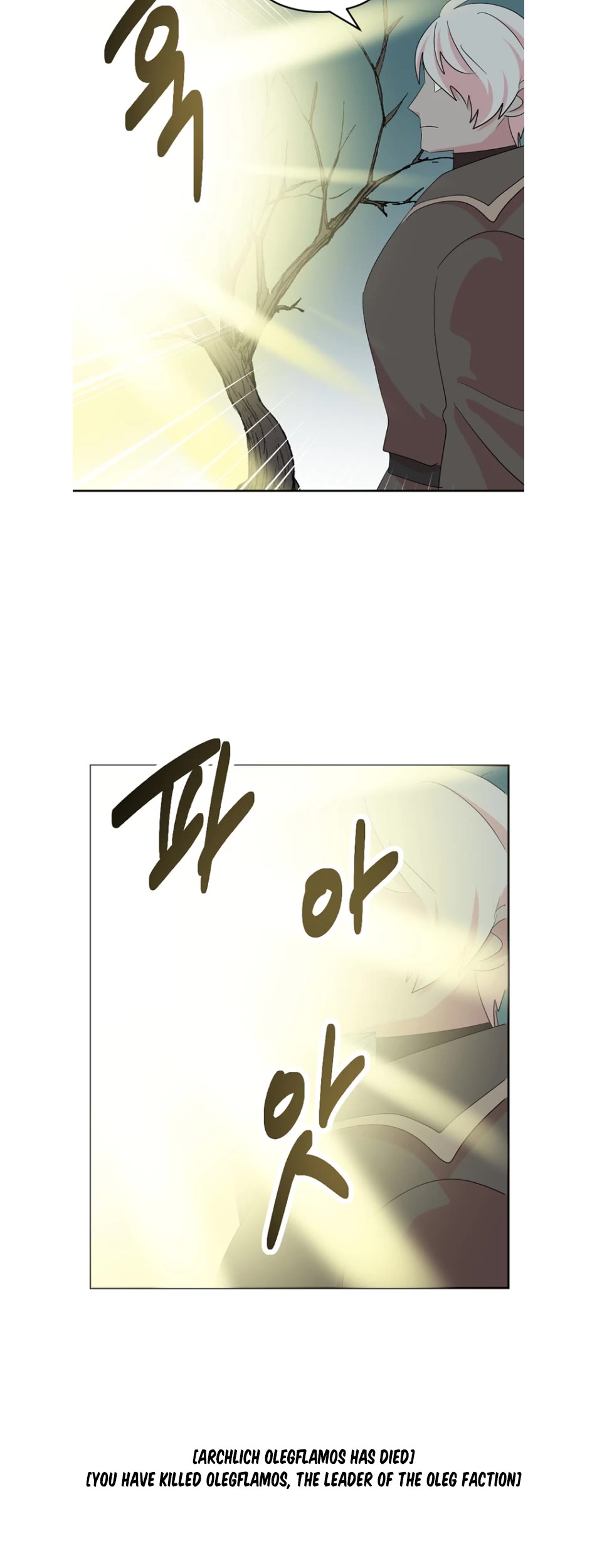 Reader (Chang Han-Yoon) Chapter 187 page 5 - Chapter 187