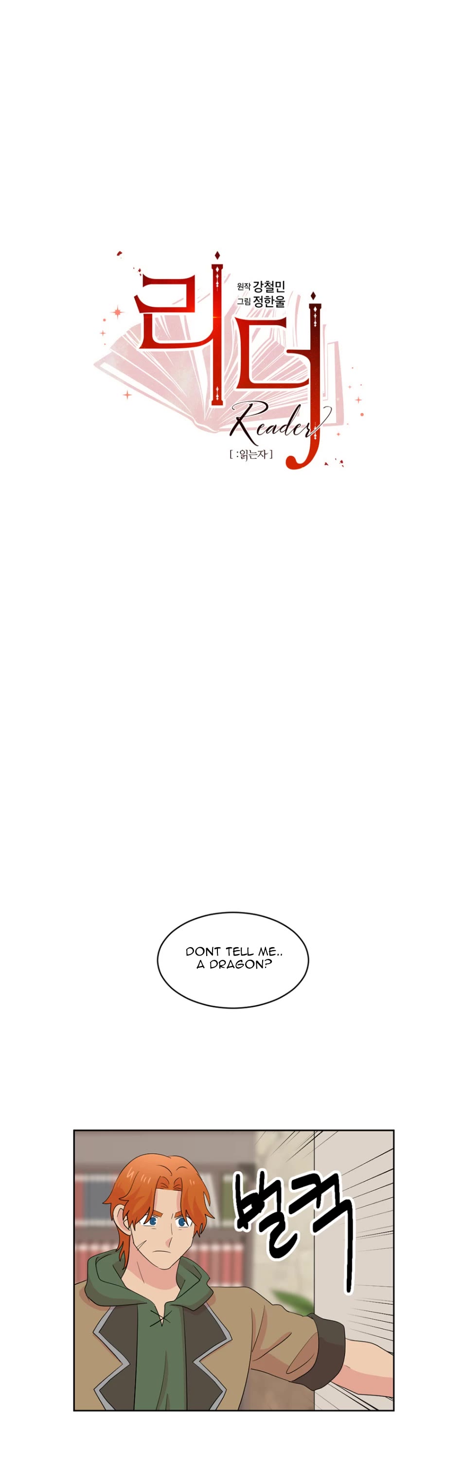 Reader (Chang Han-Yoon) Chapter 189 page 7 - Chapter 189