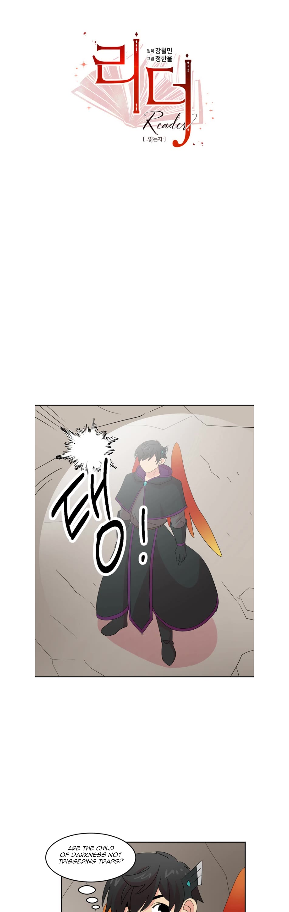 Reader (Chang Han-Yoon) Chapter 190 page 6 - Chapter 190