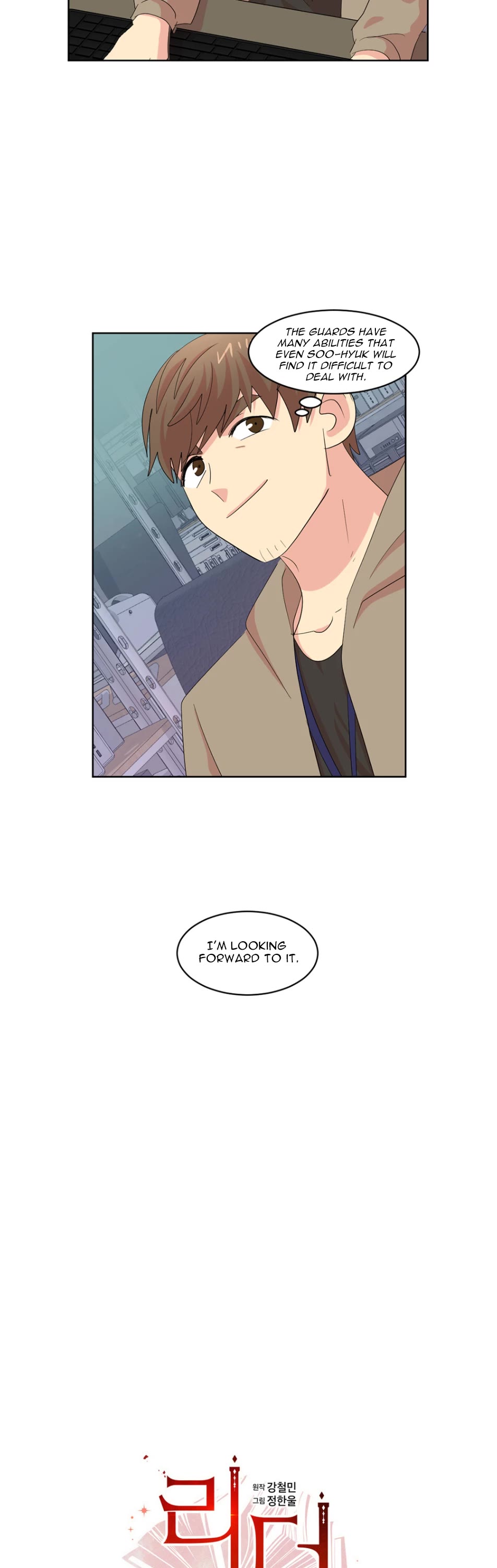 Reader (Chang Han-Yoon) Chapter 191 page 7 - Chapter 191