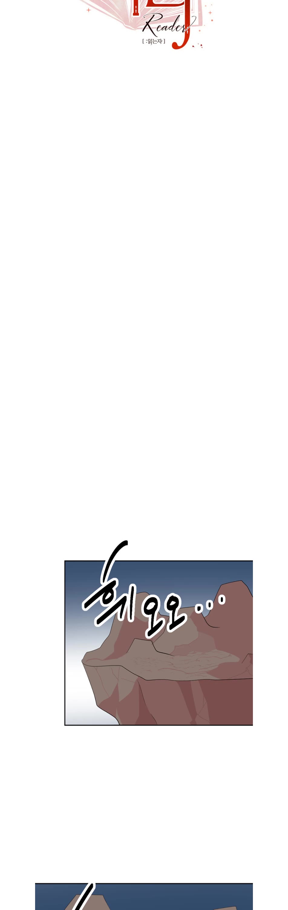 Reader (Chang Han-Yoon) Chapter 191 page 8 - Chapter 191