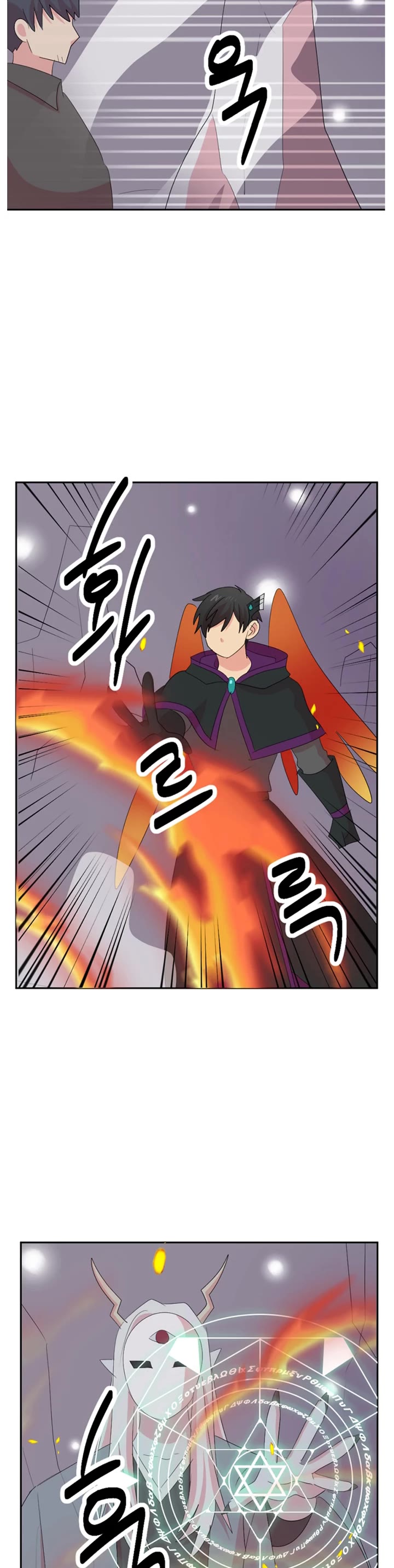 Reader (Chang Han-Yoon) Chapter 197 page 9 - Chapter 197