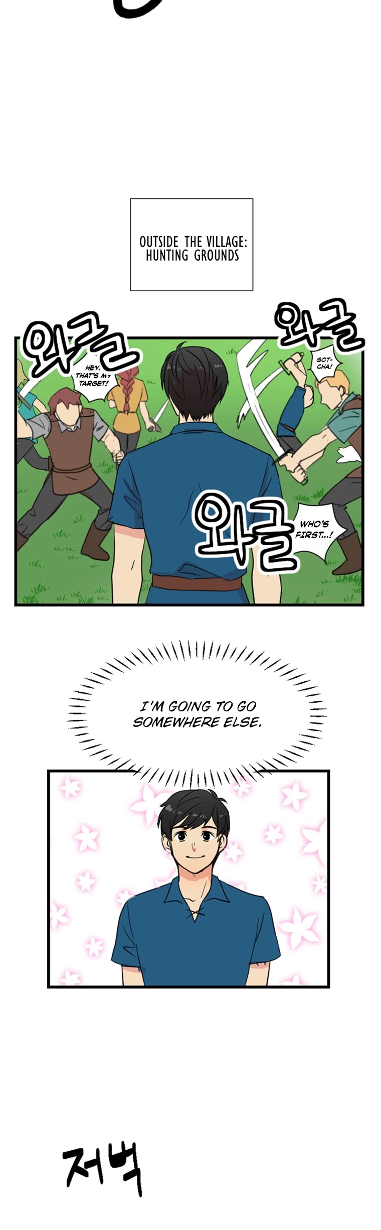 Reader (Chang Han-Yoon) Chapter 2 page 10 - Chapter 2: Two