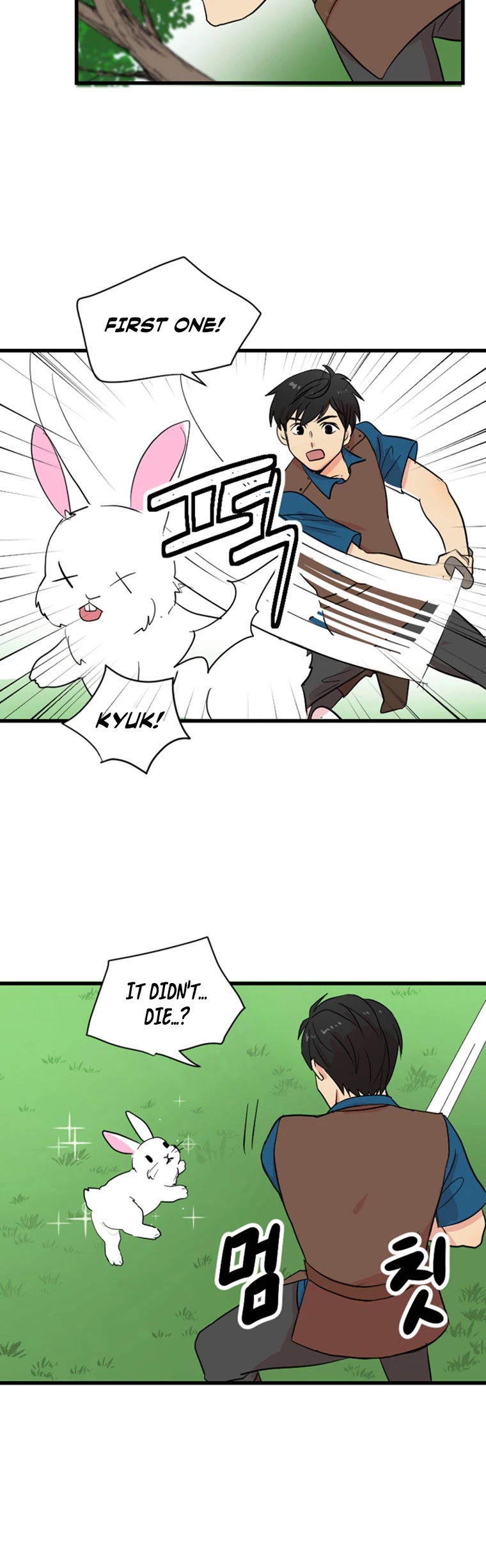 Reader (Chang Han-Yoon) Chapter 2 page 12 - Chapter 2: Two