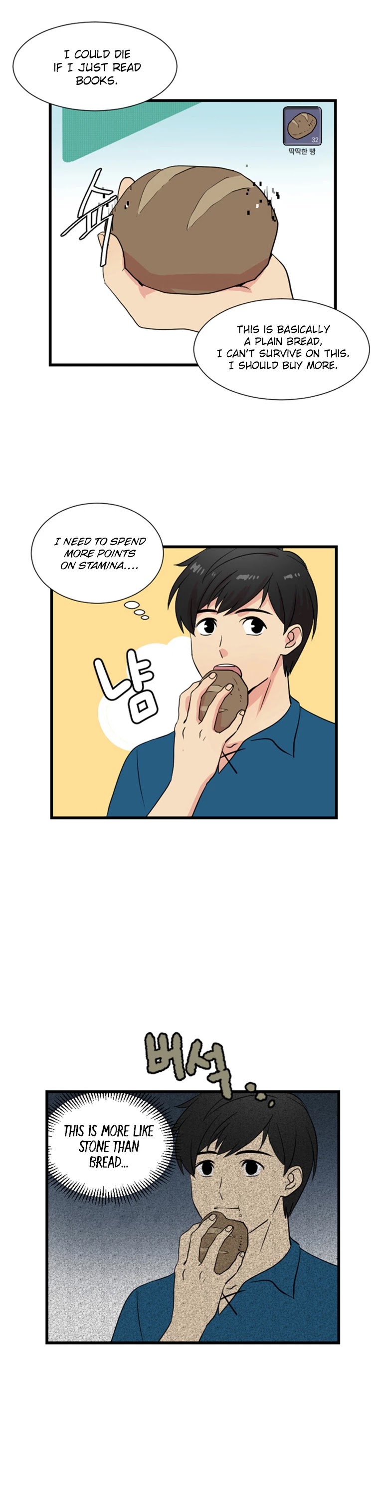 Reader (Chang Han-Yoon) Chapter 2 page 5 - Chapter 2: Two