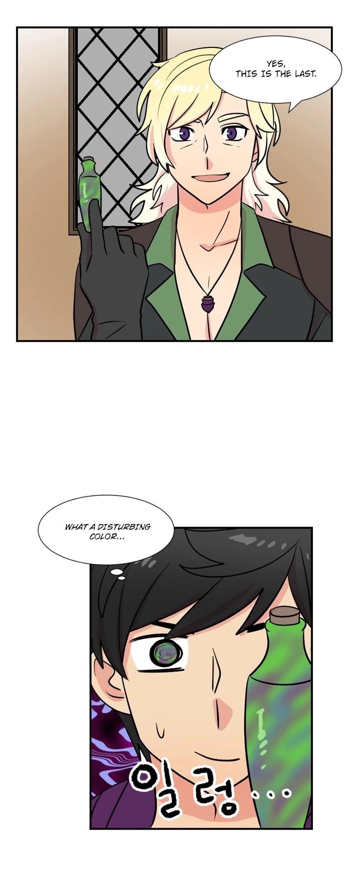 Reader (Chang Han-Yoon) Chapter 22 page 4 - Chapter 22