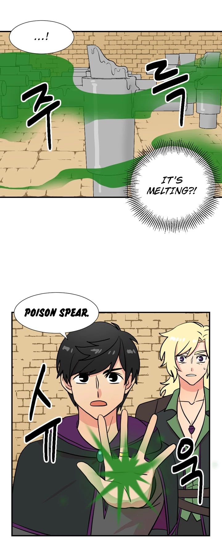 Reader (Chang Han-Yoon) Chapter 23 page 15 - Chapter 23