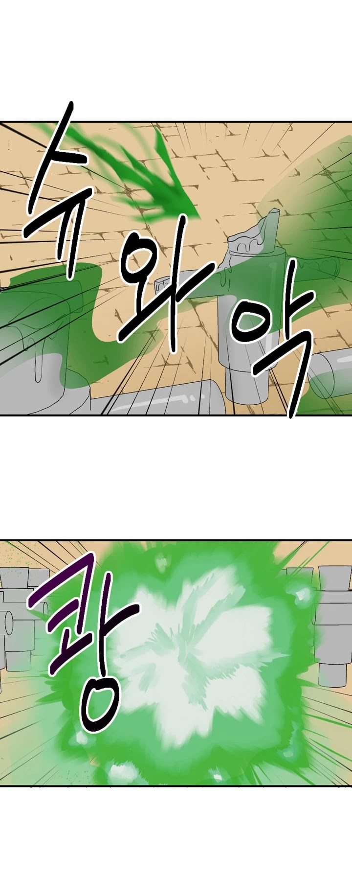 Reader (Chang Han-Yoon) Chapter 23 page 16 - Chapter 23