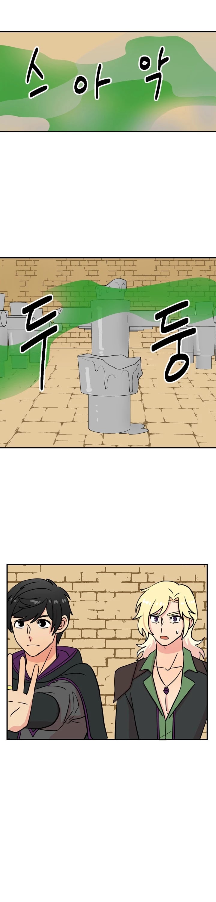 Reader (Chang Han-Yoon) Chapter 23 page 17 - Chapter 23