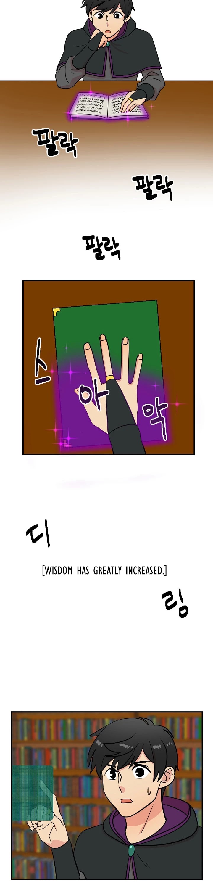 Reader (Chang Han-Yoon) Chapter 23 page 5 - Chapter 23