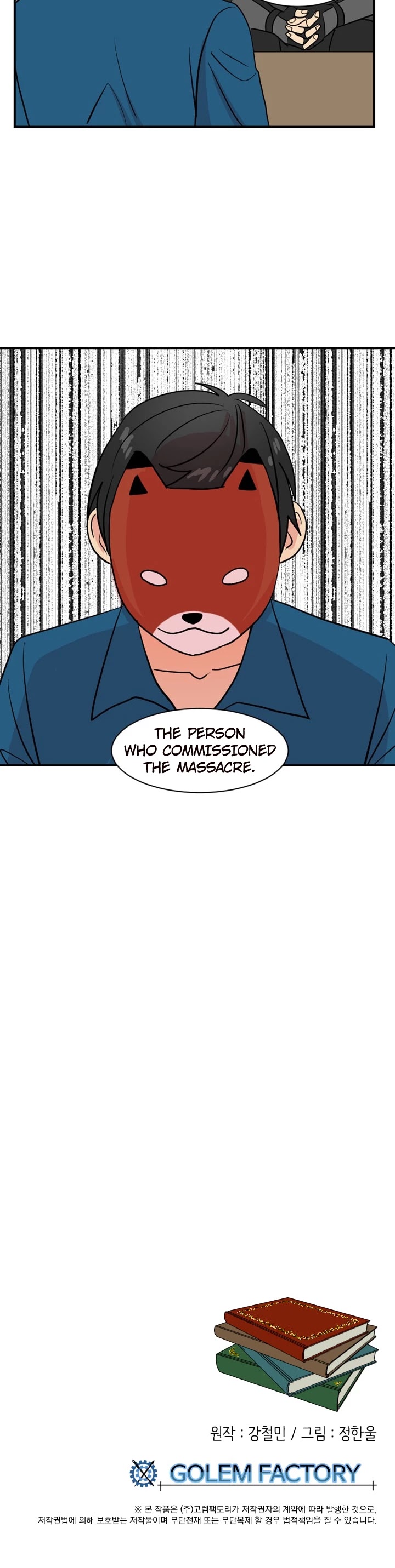 Reader (Chang Han-Yoon) Chapter 27 page 33 - Chapter 27