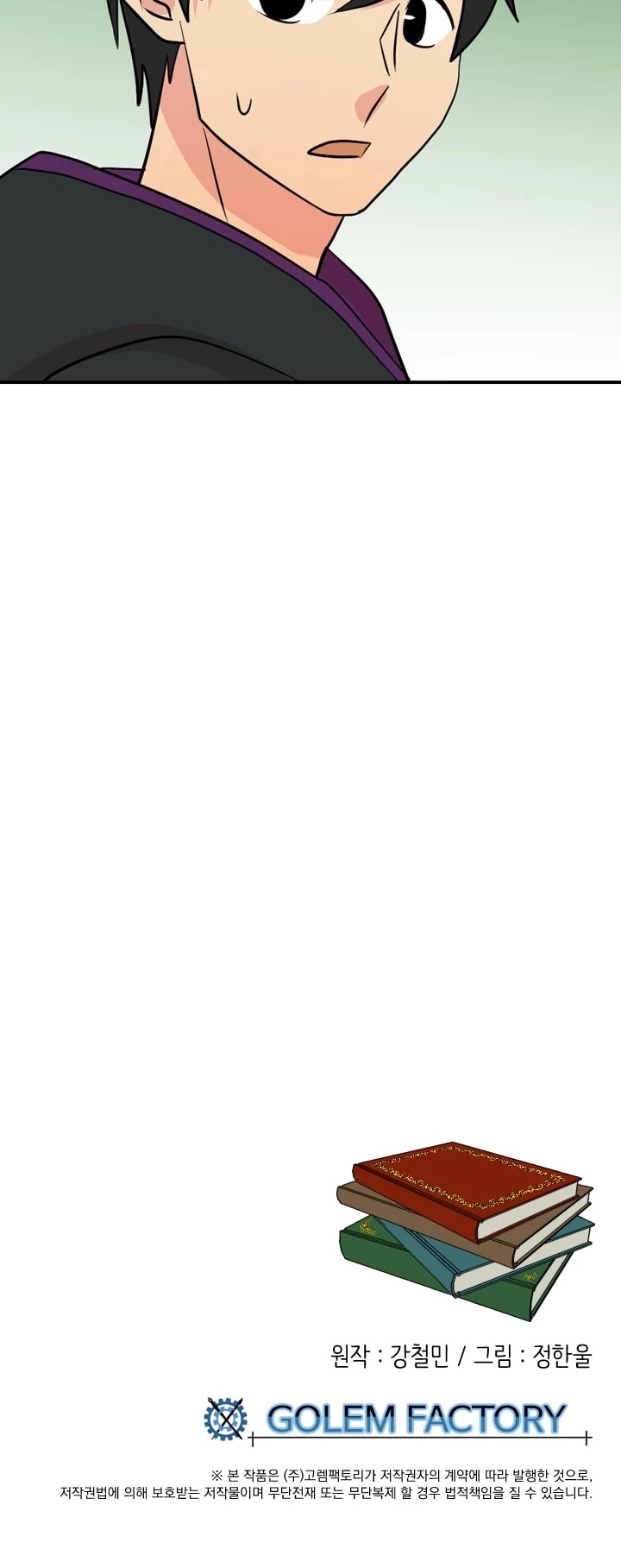 Reader (Chang Han-Yoon) Chapter 28 page 34 - Chapter 28