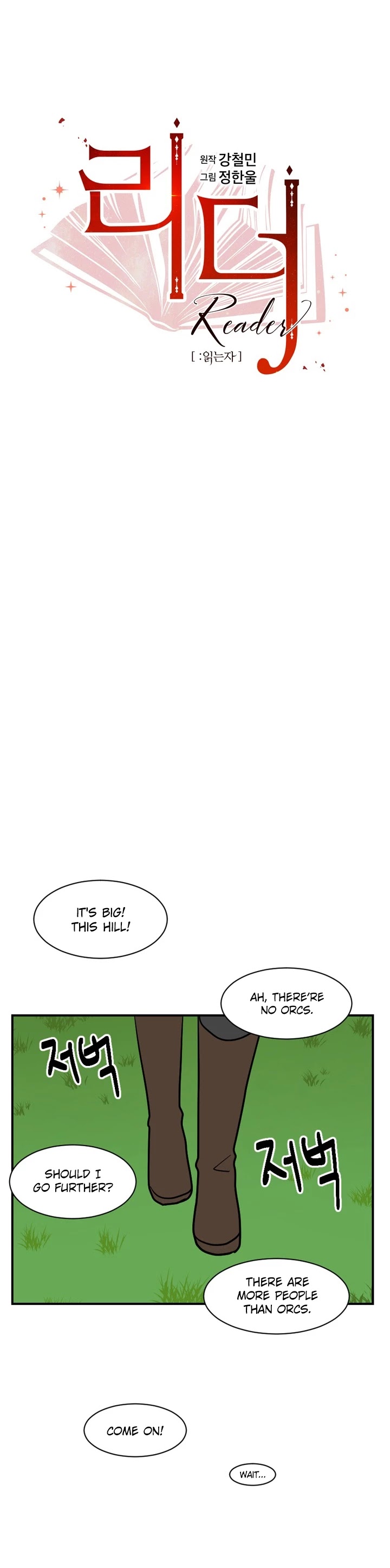 Reader (Chang Han-Yoon) Chapter 29 page 4 - Chapter 29