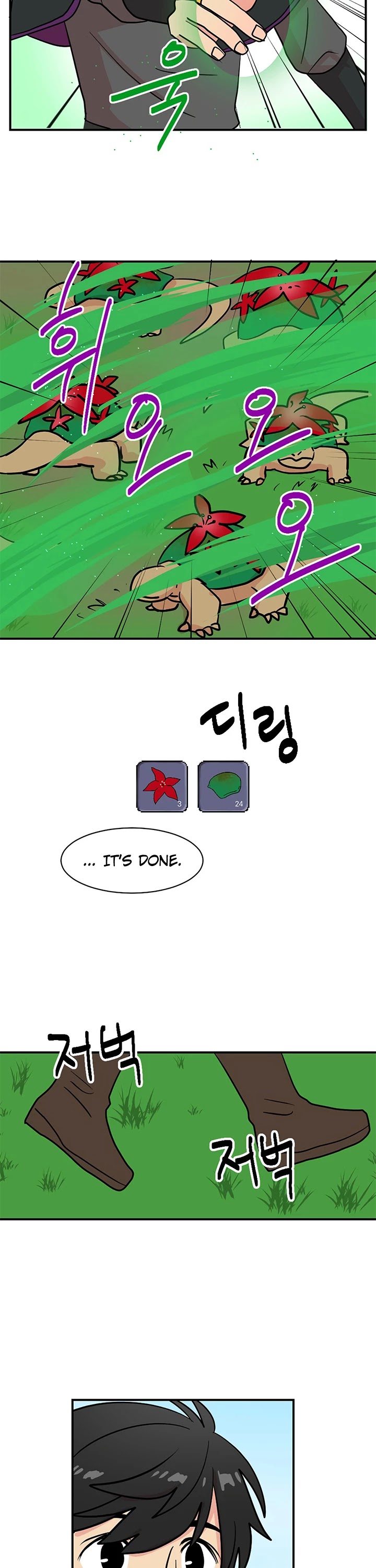 Reader (Chang Han-Yoon) Chapter 32 page 3 - Chapter 32