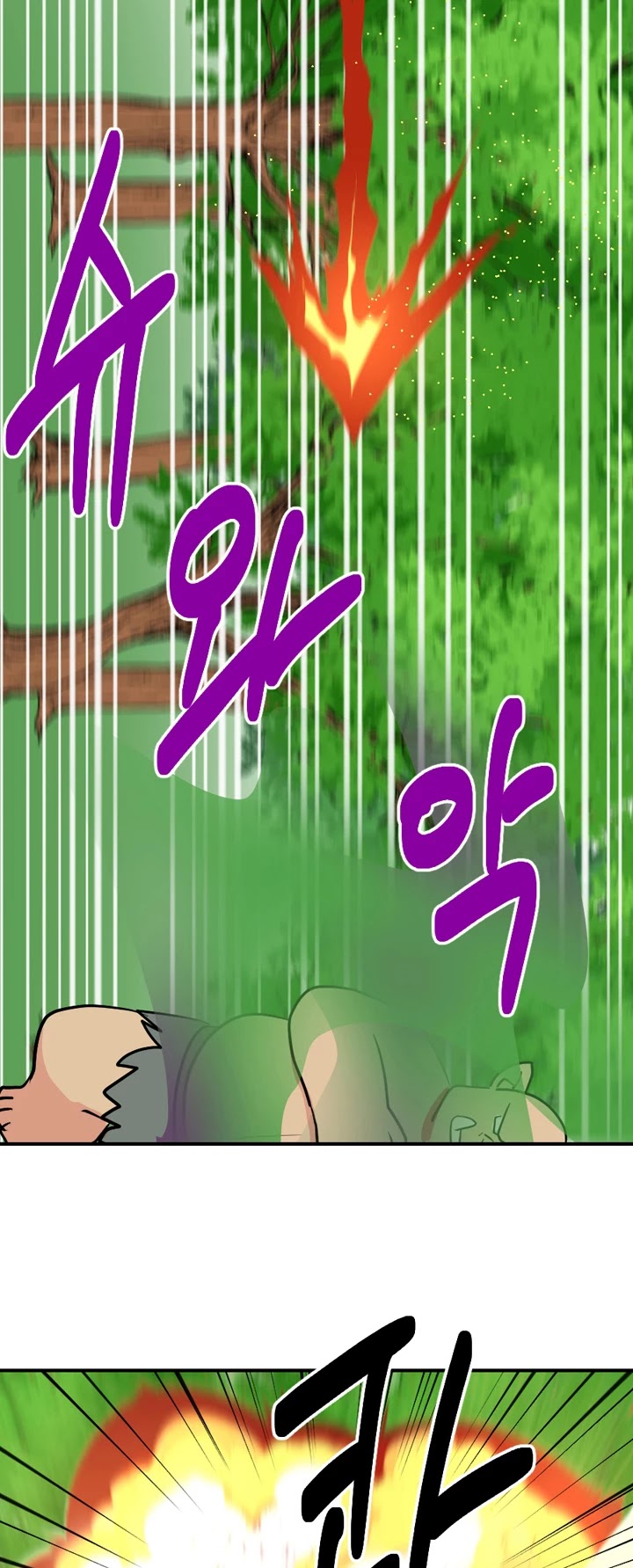Reader (Chang Han-Yoon) Chapter 34 page 27 - Chapter 34