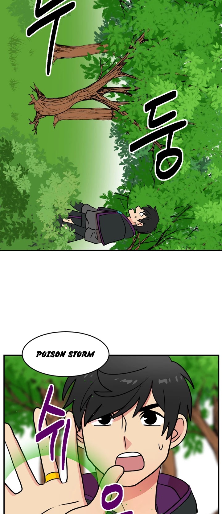 Reader (Chang Han-Yoon) Chapter 36 page 3 - Chapter 36