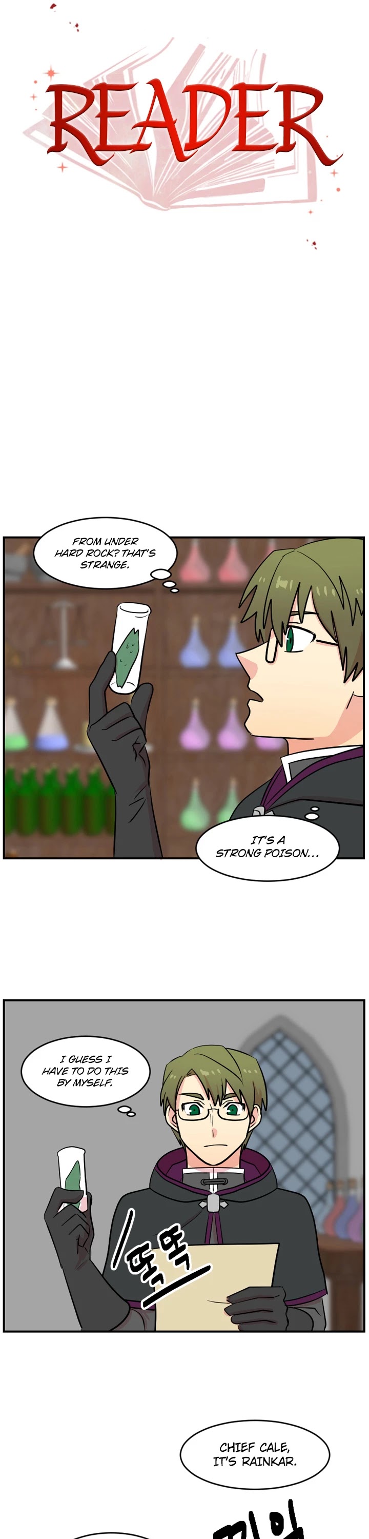 Reader (Chang Han-Yoon) Chapter 40 page 5 - Chapter 40