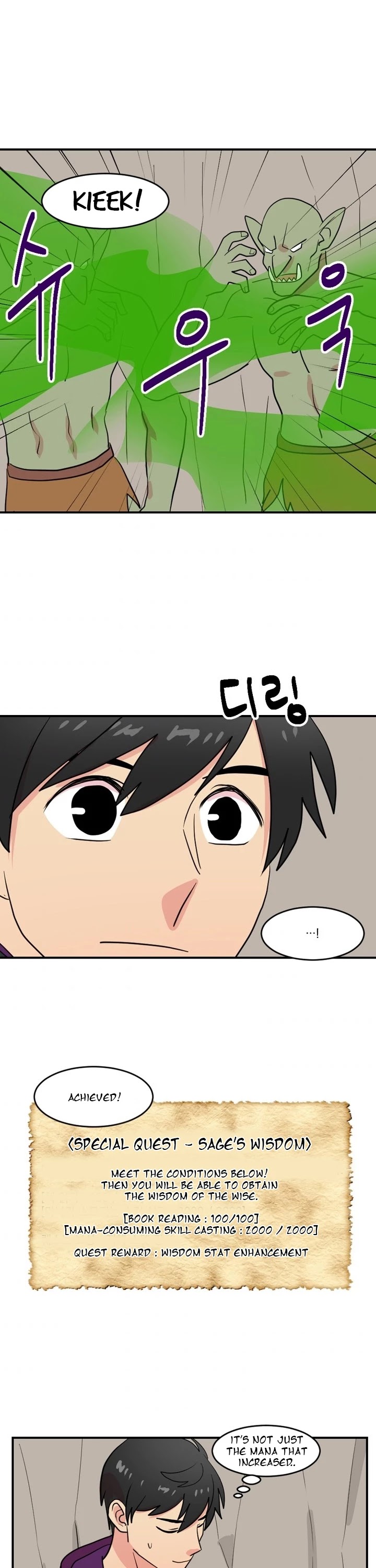 Reader (Chang Han-Yoon) Chapter 43 page 25 - Chapter 43