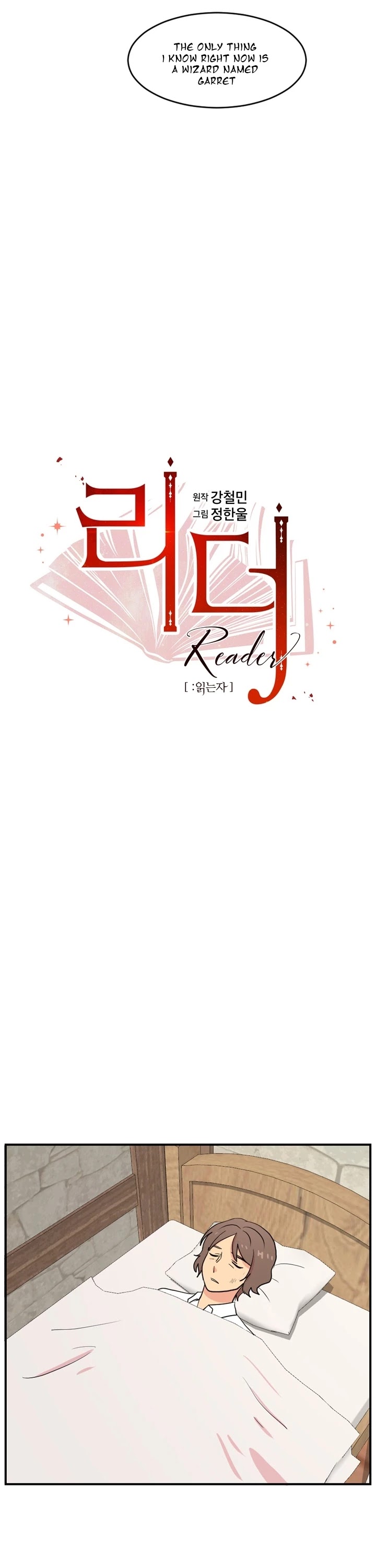 Reader (Chang Han-Yoon) Chapter 43 page 4 - Chapter 43