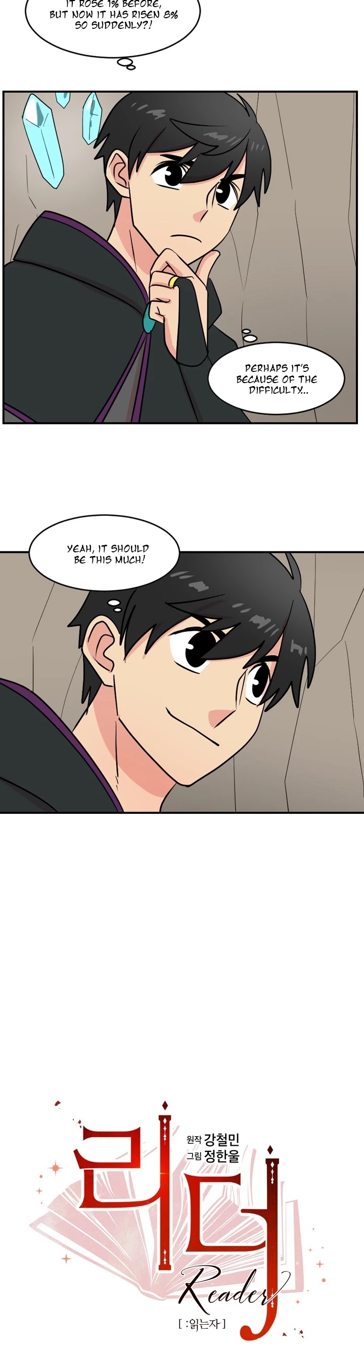 Reader (Chang Han-Yoon) Chapter 44 page 3 - Chapter 44