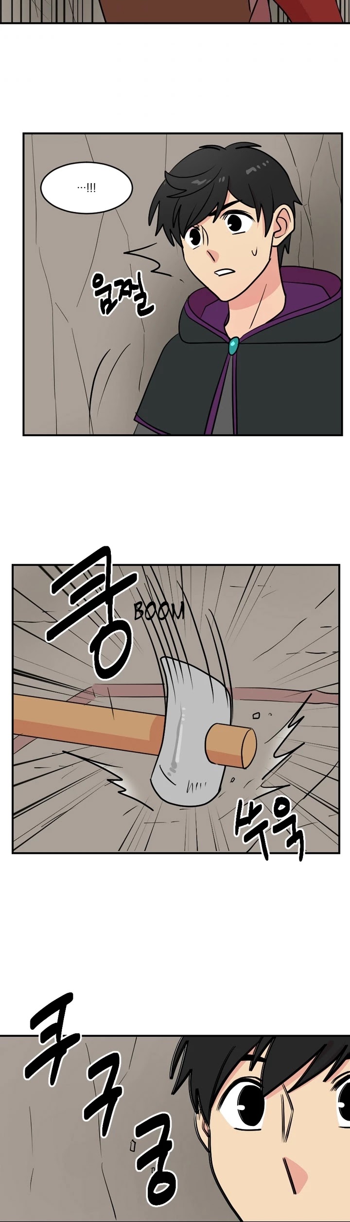 Reader (Chang Han-Yoon) Chapter 45 page 2 - Chapter 45