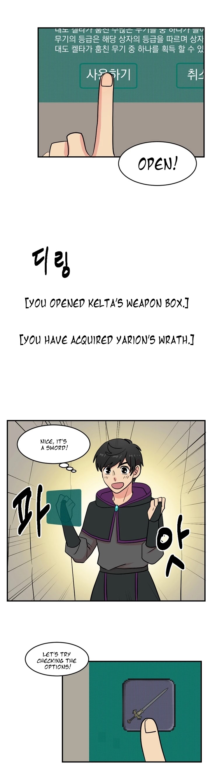 Reader (Chang Han-Yoon) Chapter 45 page 27 - Chapter 45