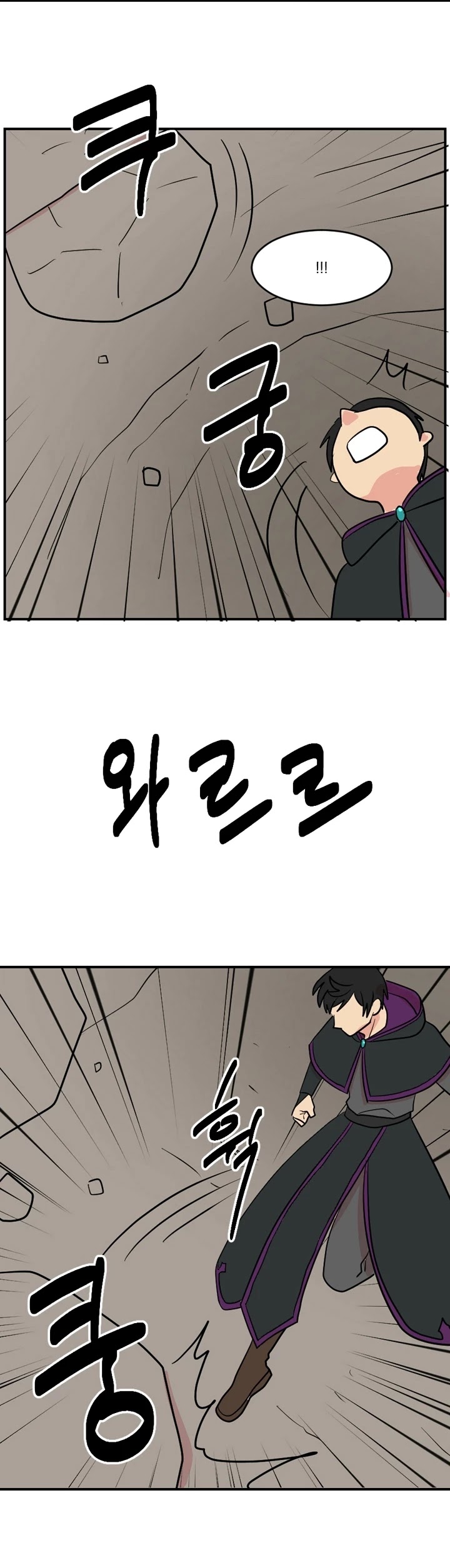 Reader (Chang Han-Yoon) Chapter 45 page 3 - Chapter 45