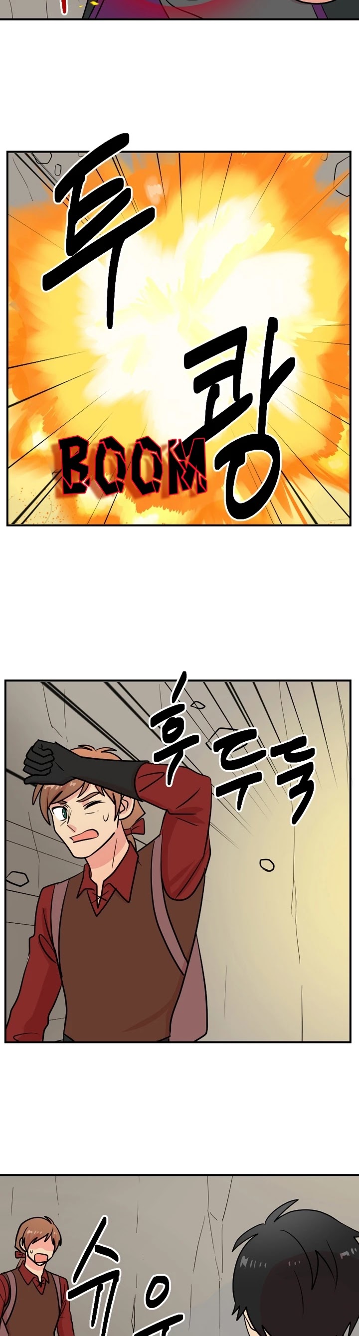 Reader (Chang Han-Yoon) Chapter 45 page 5 - Chapter 45