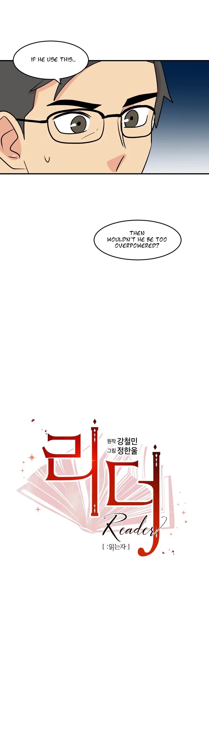 Reader (Chang Han-Yoon) Chapter 46 page 6 - Chapter 46