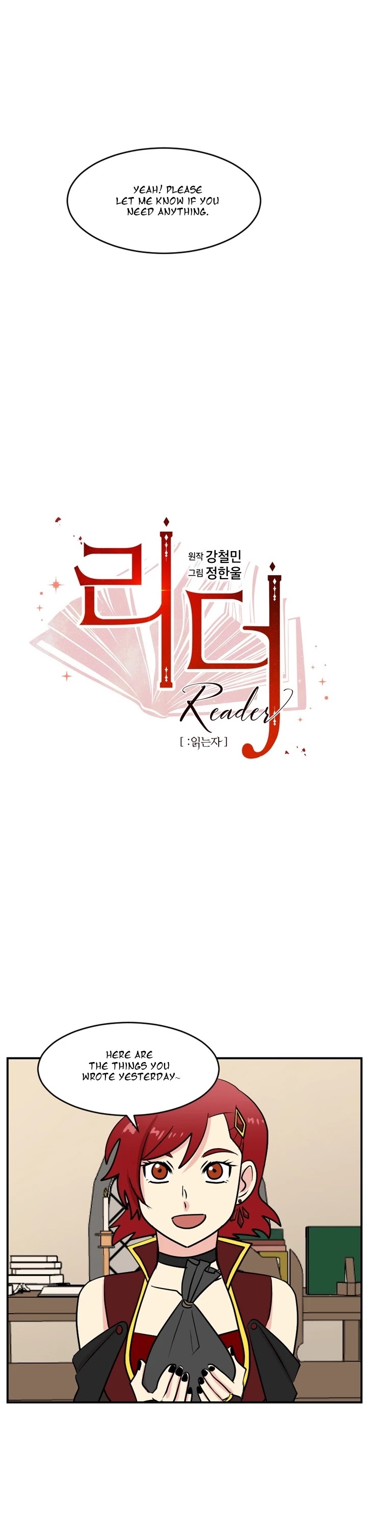 Reader (Chang Han-Yoon) Chapter 48 page 7 - Chapter 48