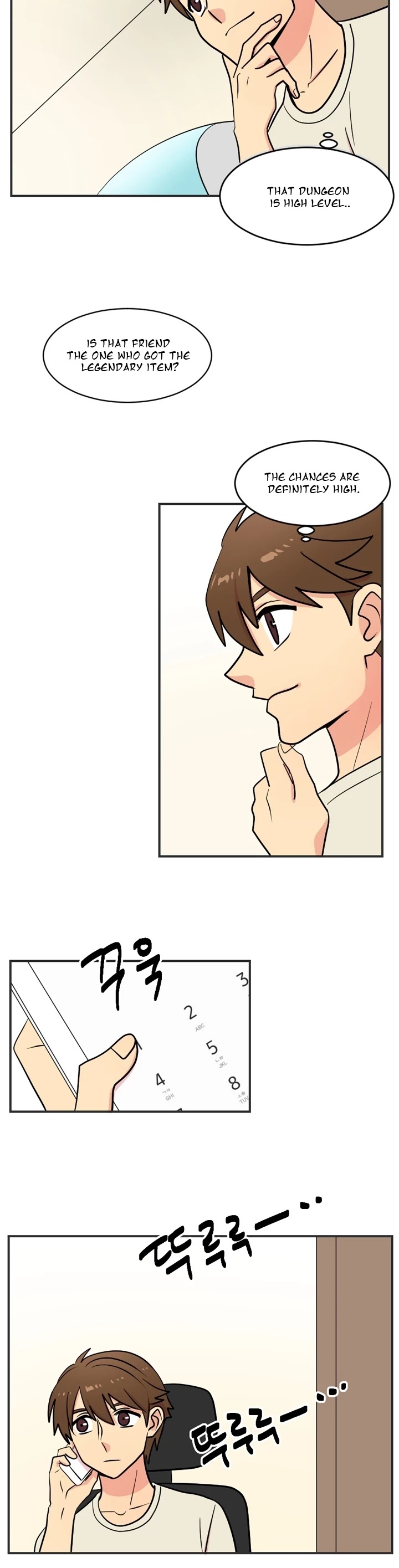 Reader (Chang Han-Yoon) Chapter 49 page 3 - Chapter 49
