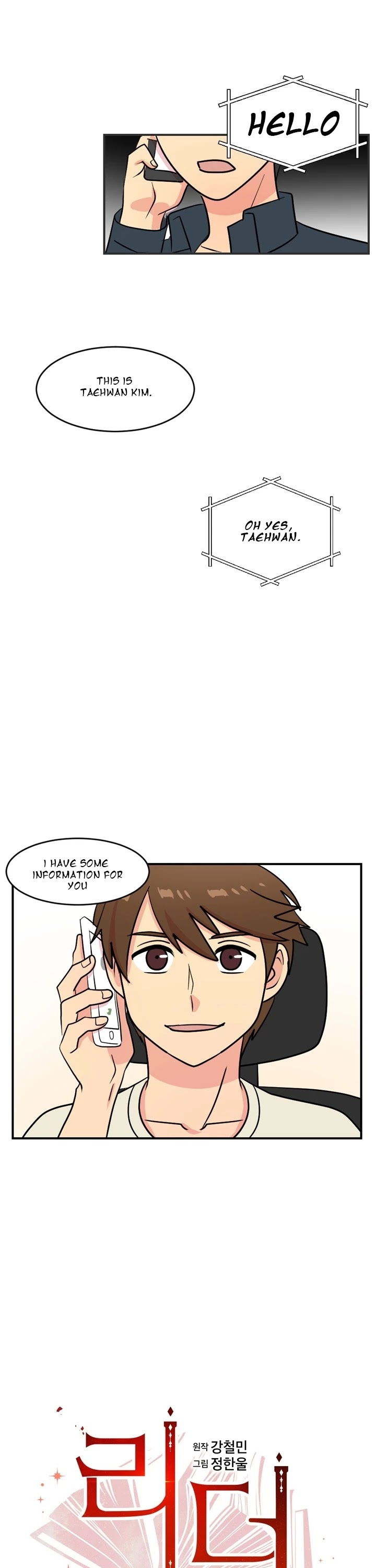 Reader (Chang Han-Yoon) Chapter 49 page 4 - Chapter 49