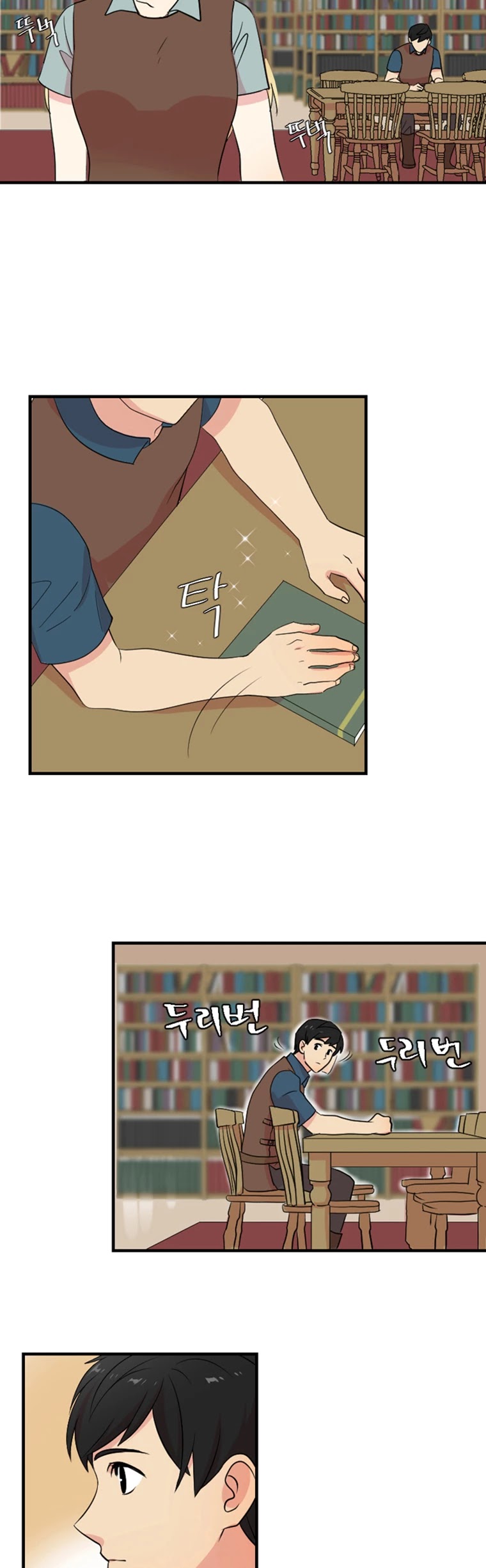 Reader (Chang Han-Yoon) Chapter 5 page 4 - Chapter 5: Five
