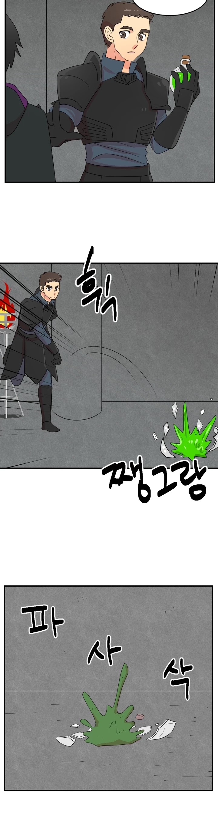 Reader (Chang Han-Yoon) Chapter 50 page 8 - Chapter 50